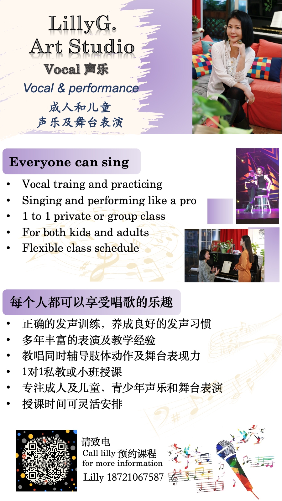 每个人都可以享受唱歌的乐趣 
  完美