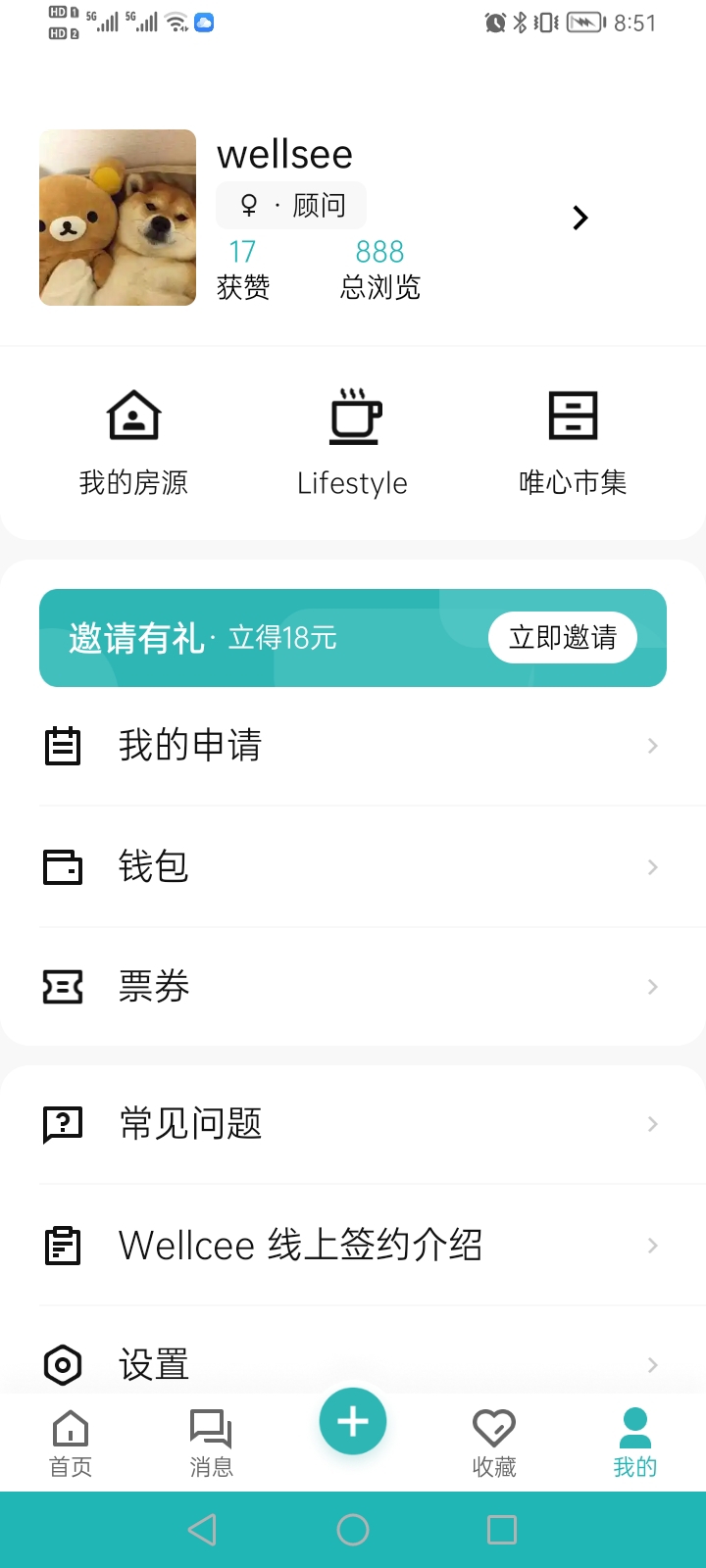 房东  你累不累_0