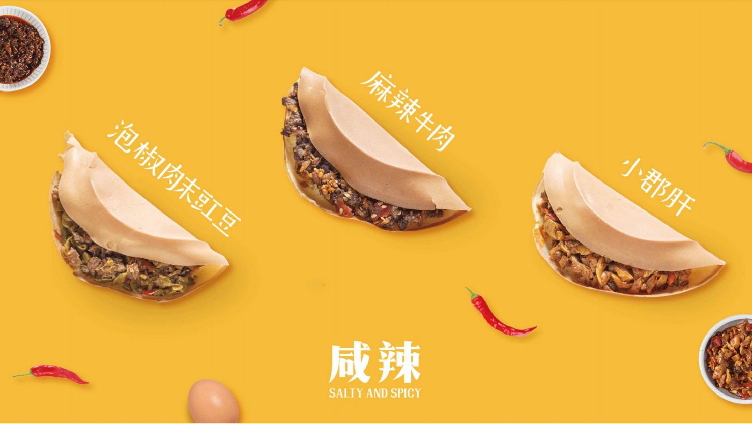 成都的蛋烘糕，世界的成都味! | The Taste from Chengdu_1