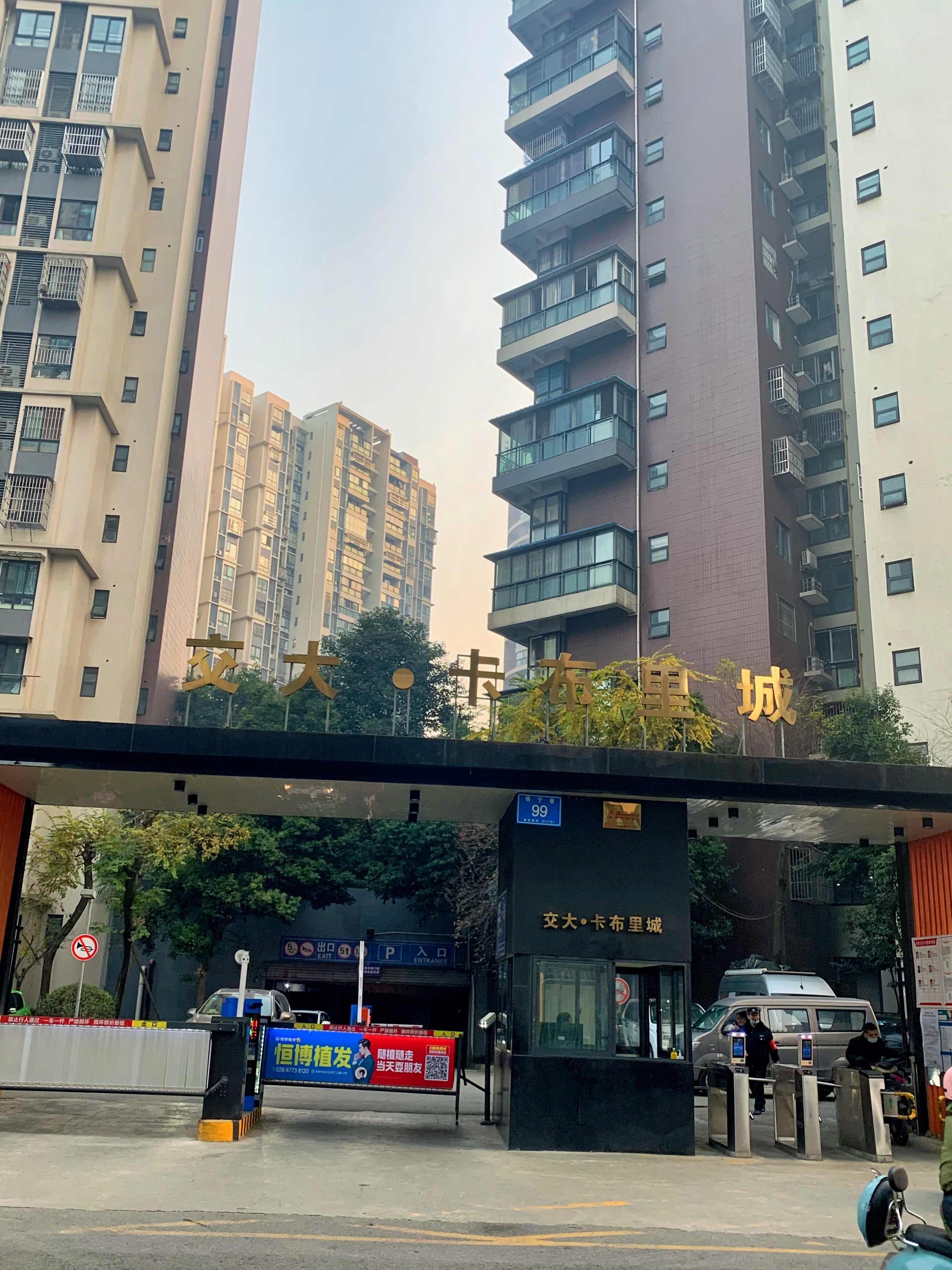 Chengdu Pidu | 犀浦校园路55号交大卡布里城_0