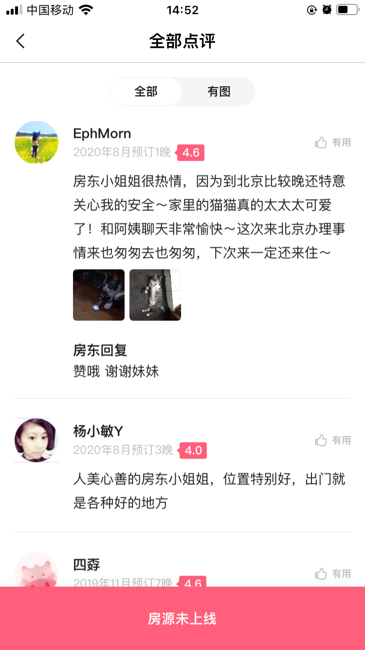 生命里的美好记忆|三里屯小屋房间评价~_1