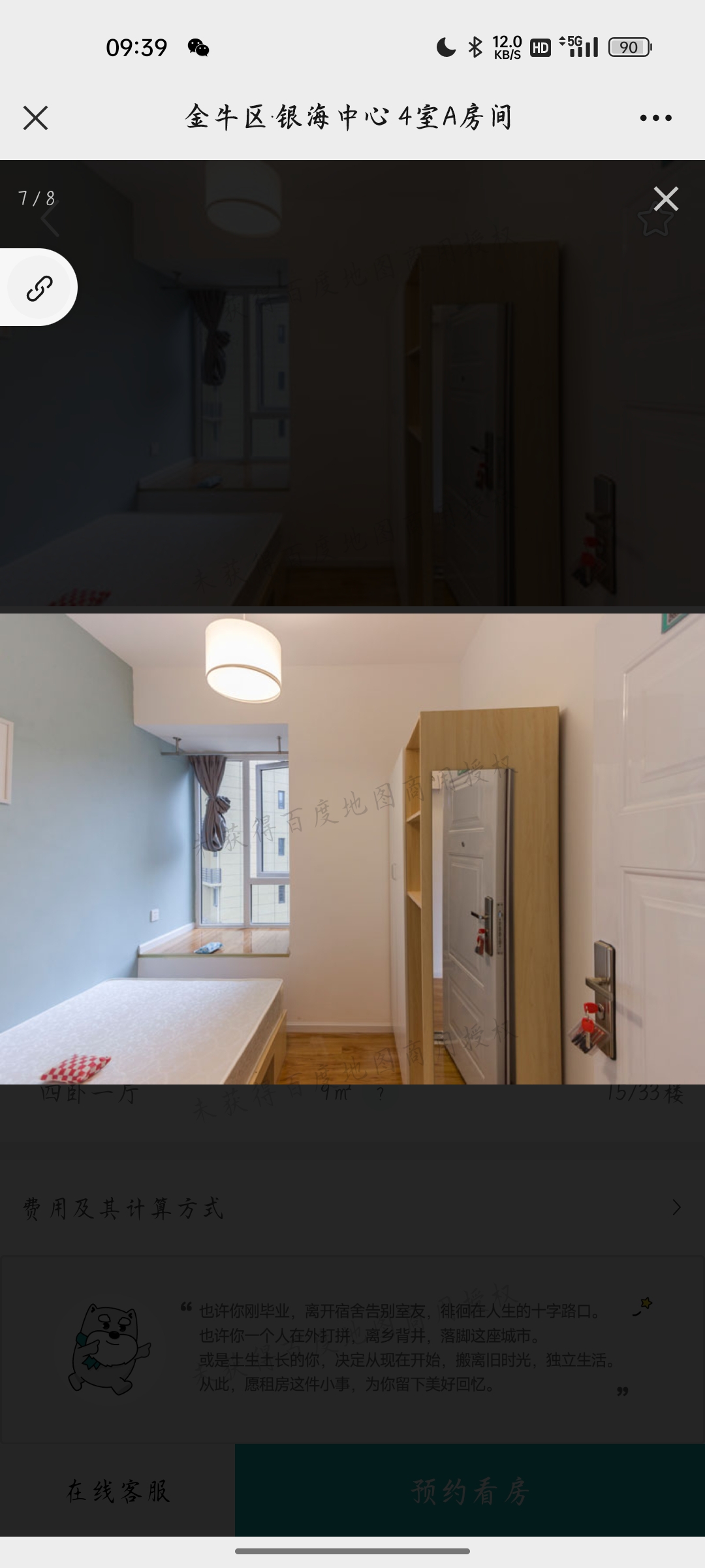 ChengduJinniuShared ApartmentSubletLong Term