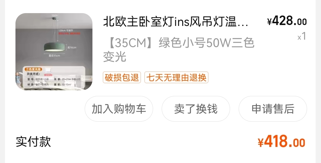 全新卧室灯（包邮）_1