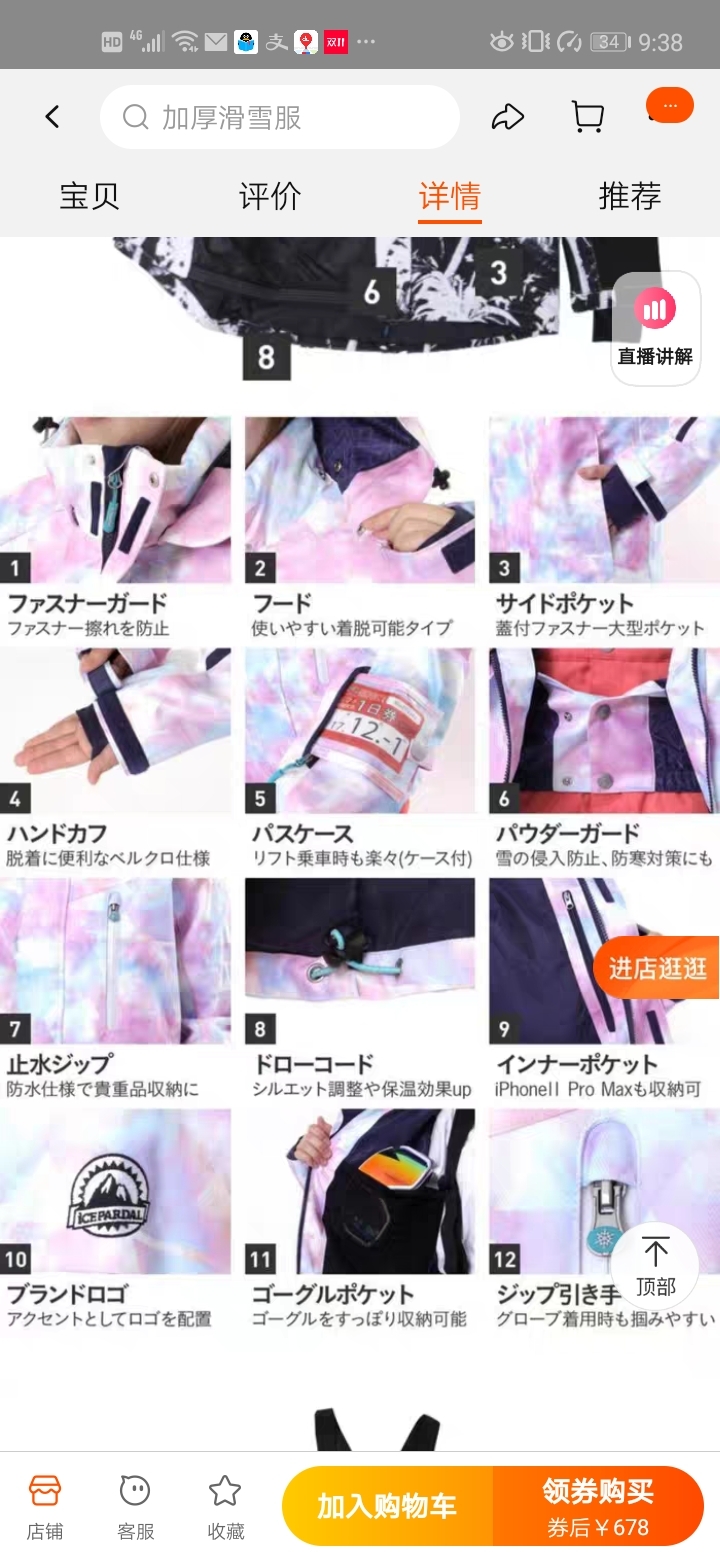 Ski/Snowboard jacket & pants_1