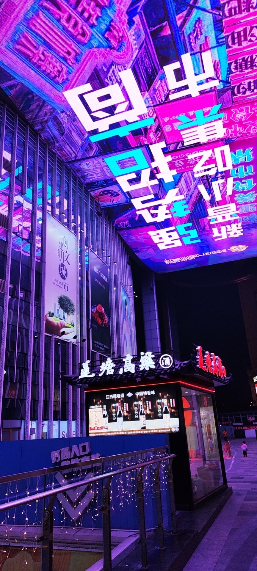 这是我爱的城市 世界之大 