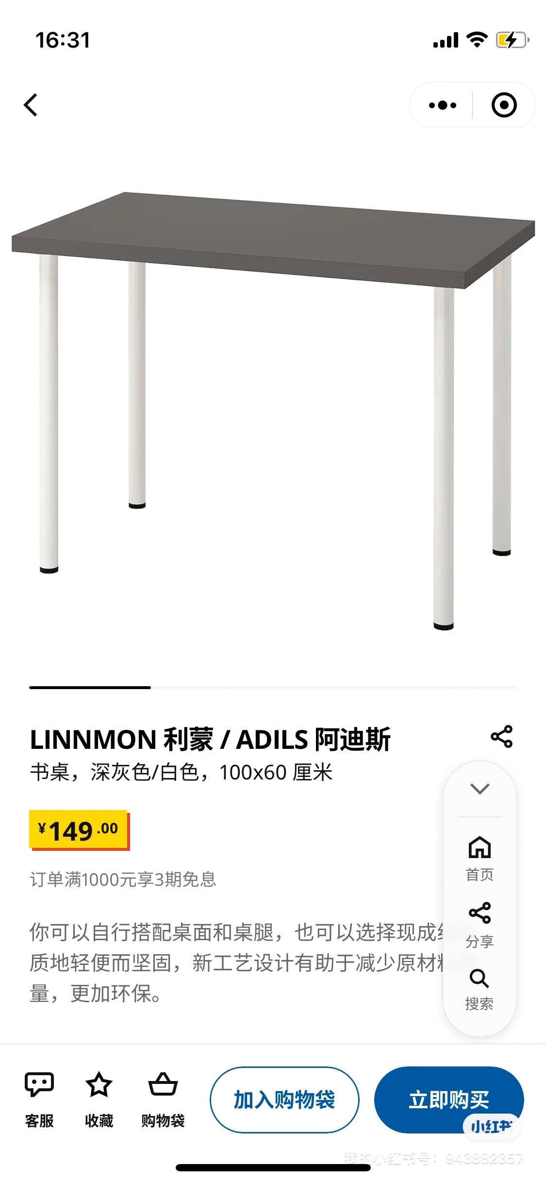 ikea宜家桌子书桌 利蒙桌面灰色 阿迪斯桌腿白色