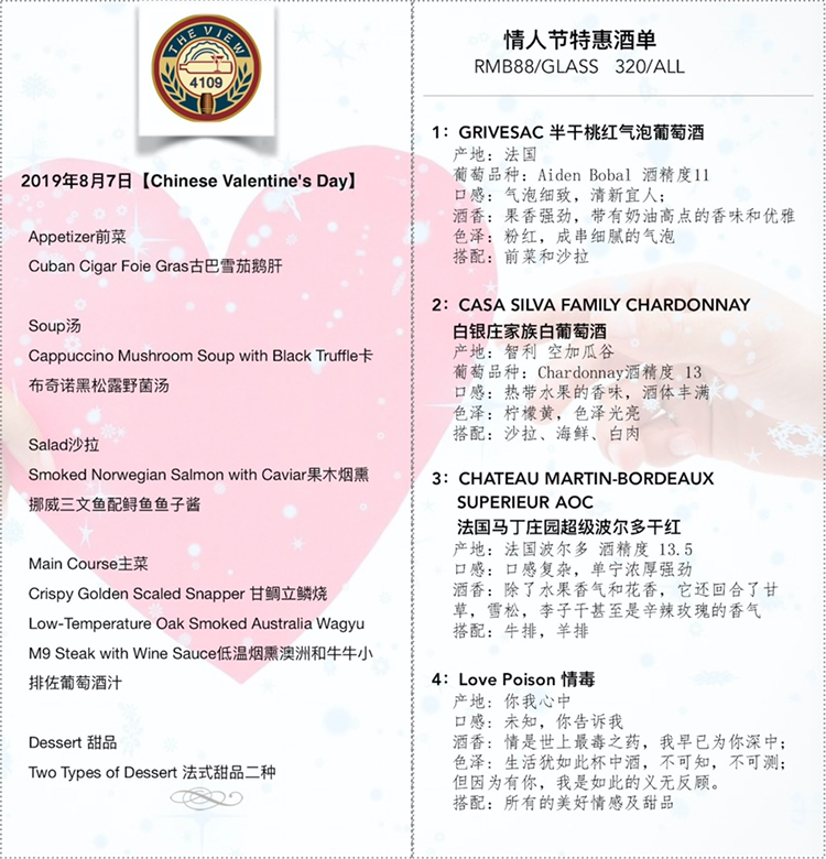 Have you booked a table for Chinese Valentina’s day yet?_3