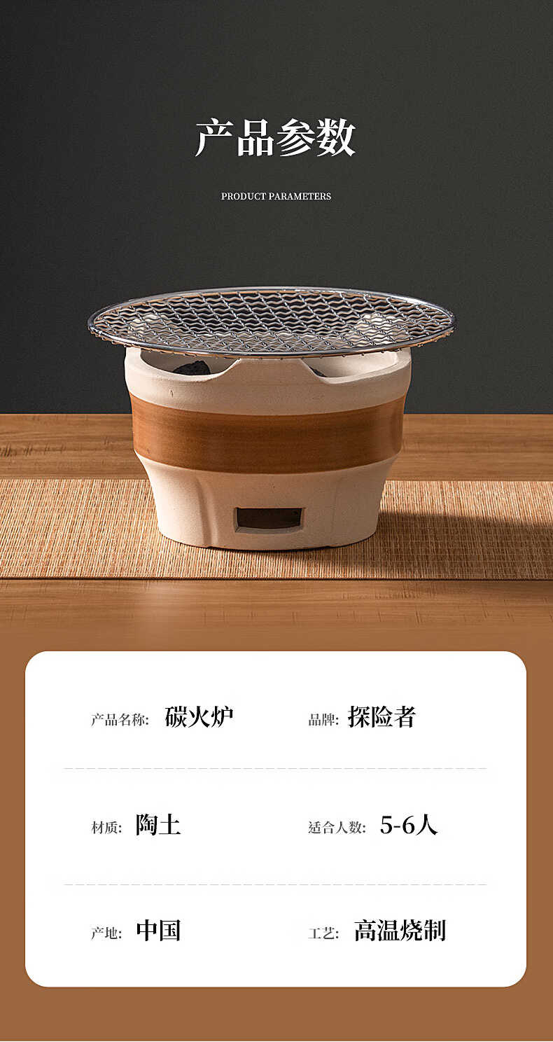 探险者围炉煮茶 户外泥炉 烧烤炉 全新_1