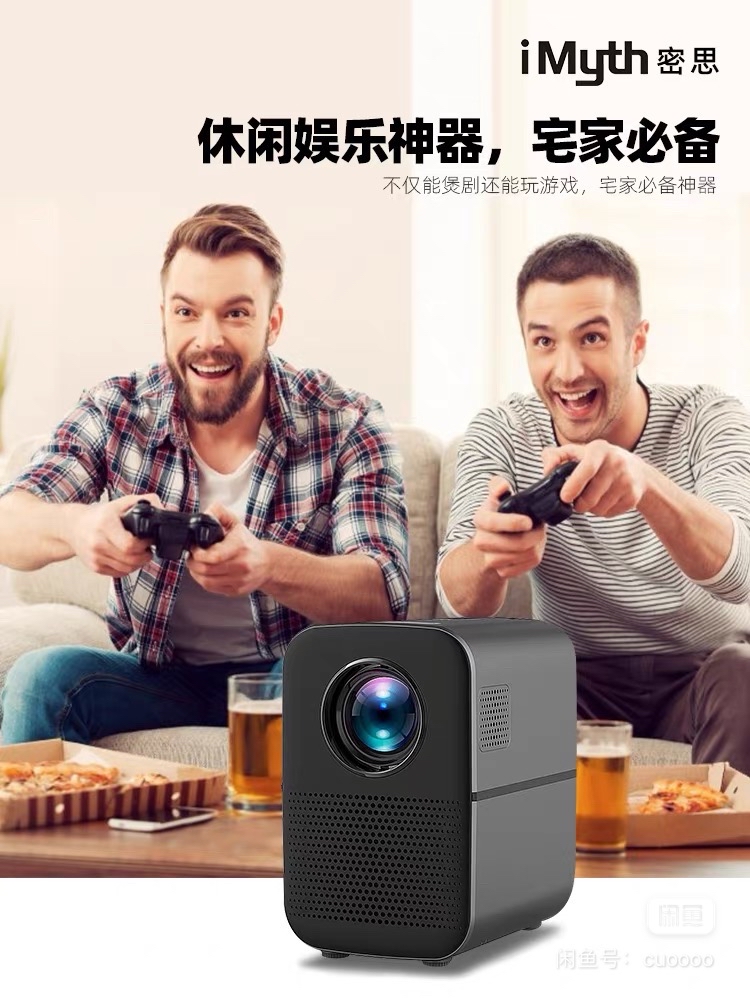 imyth投影仪 小红书爆款_1
