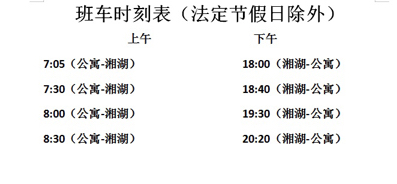 Hangzhou Xiaoshan | 浙江省杭州市萧山区蜀山街道南秀路243号翔威公寓南秀店_2