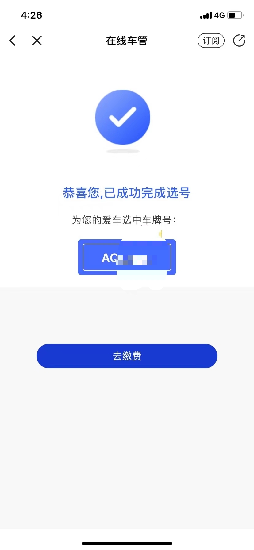 摇了5年的浙A终于到手了 😂😂😂😂