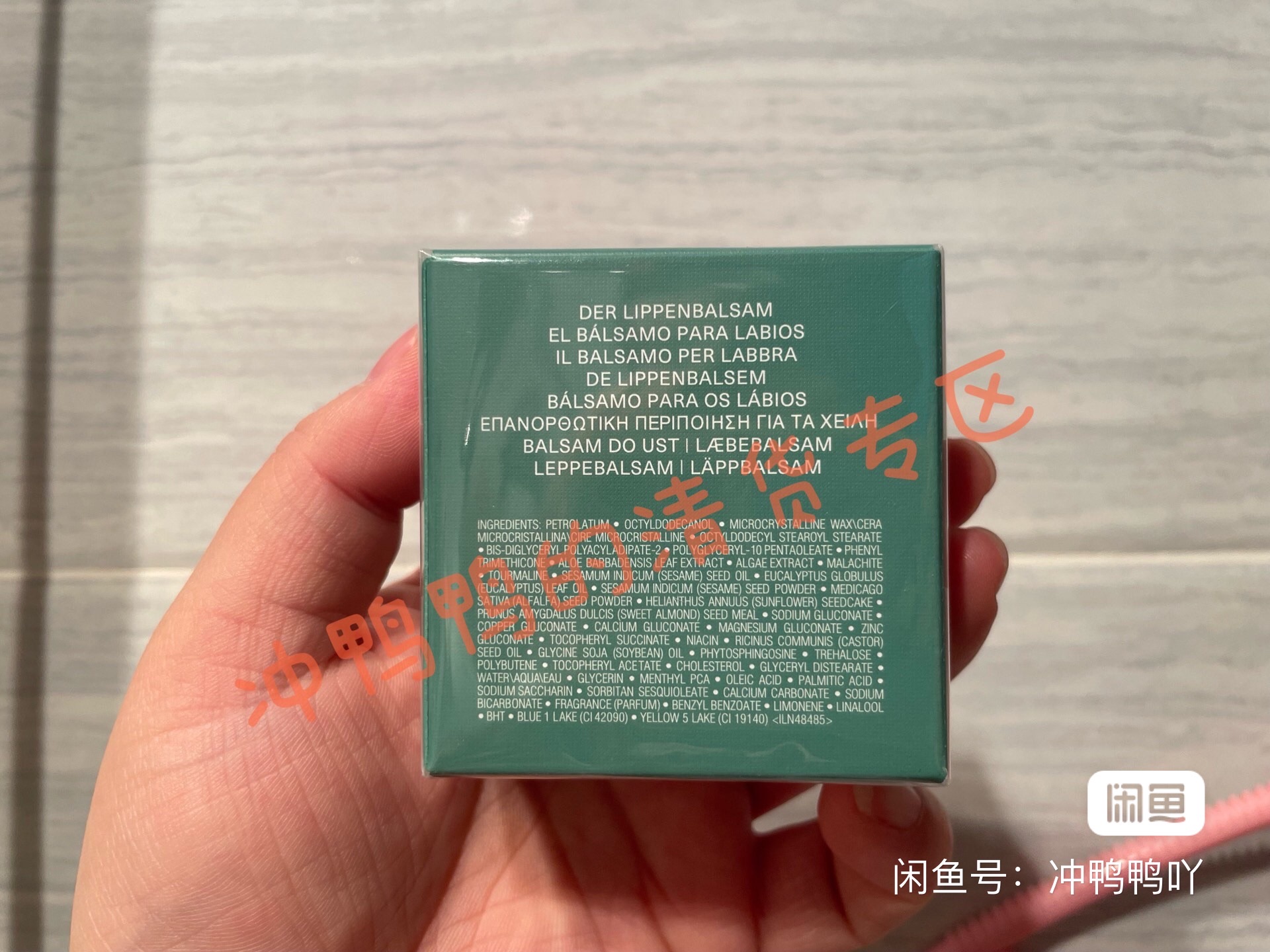 lamer唇膏一年临期清货_1