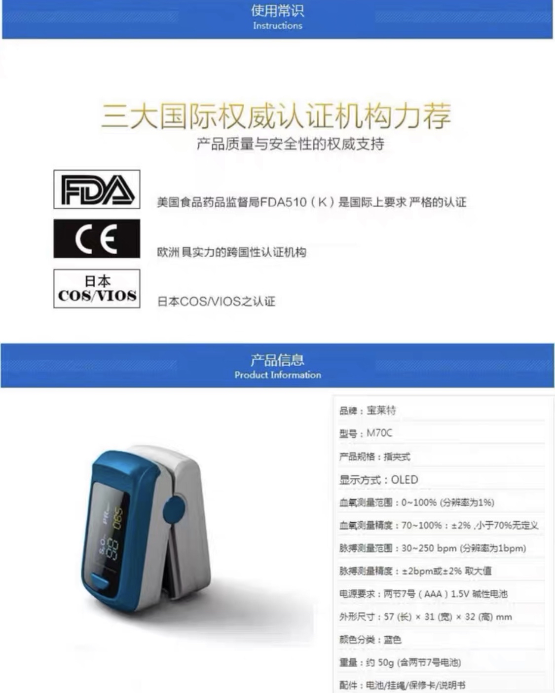 友倍康血氧仪指夹式脉搏血氧饱和度监测_1