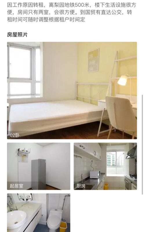Beijing-Tongzhou-Short Term,Sublet,Replacement,Shared Apartment,Long & Short Term,Seeking Flatmate