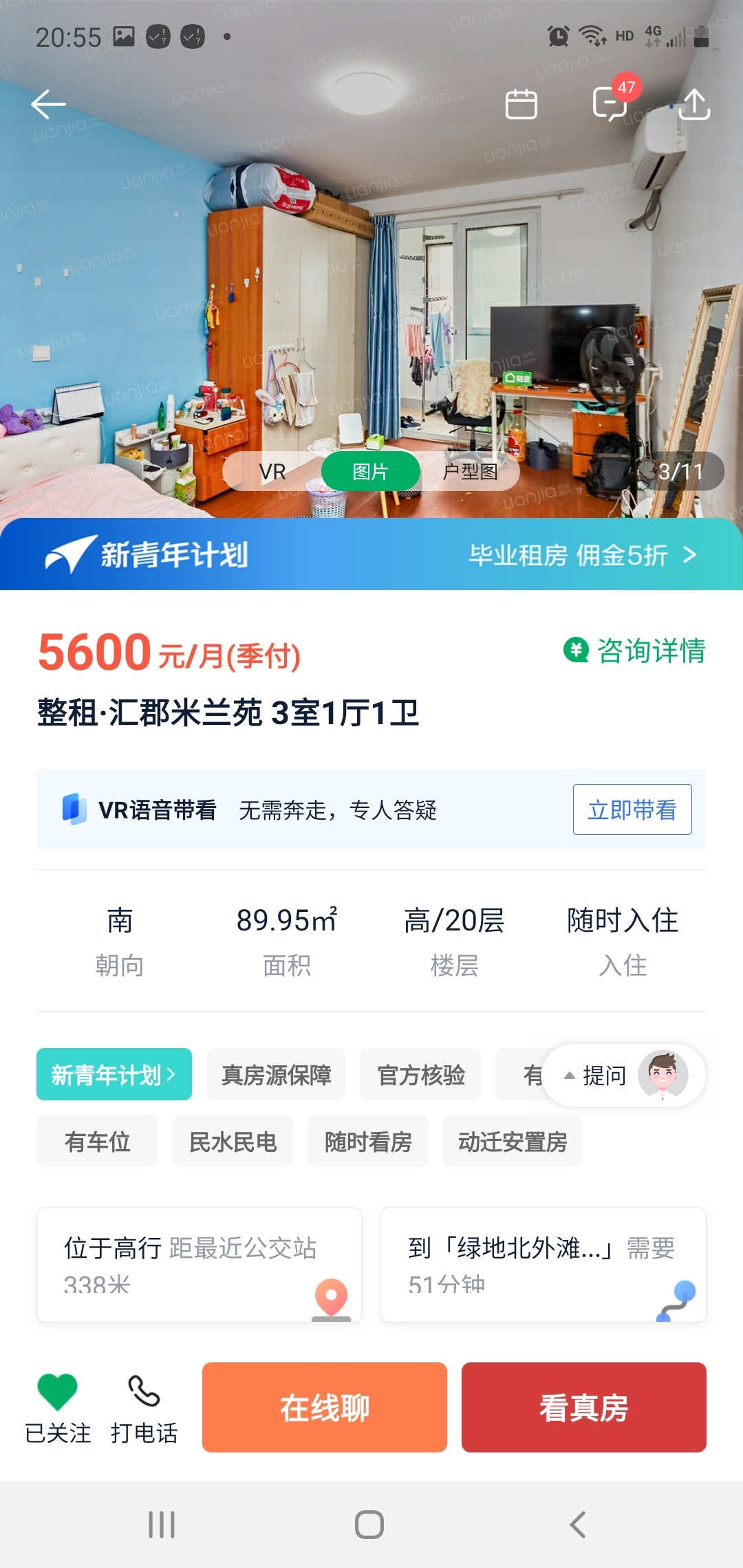 浦东汇郡米兰苑找室友合租，三个房间