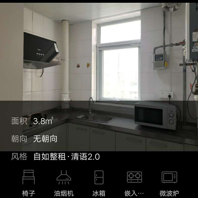 Beijing-Haidian-🏠,Single Apartment,Replacement,Long & Short Term