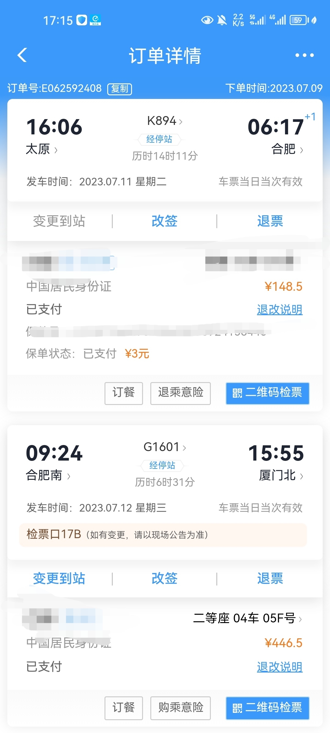 租房贴，厦门岛内毕业应届生男