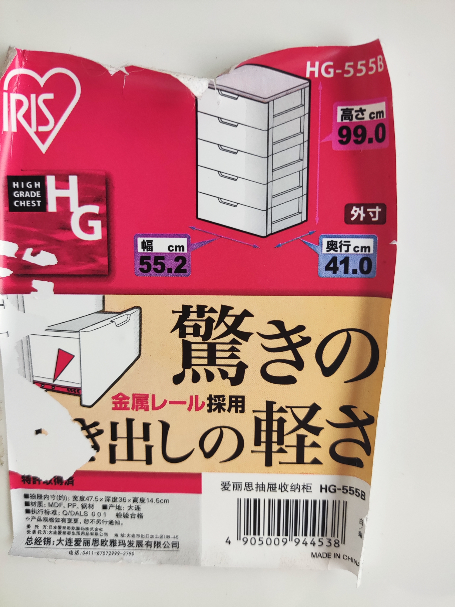 七层爱丽思品牌抽屉式收纳柜，五斗柜_1