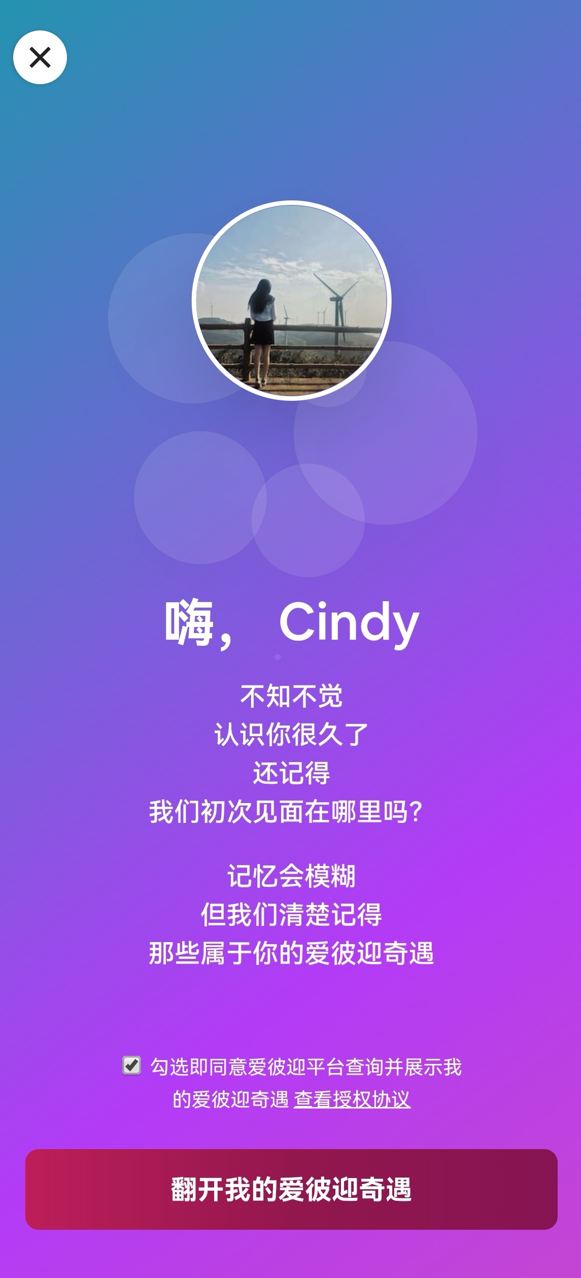 如果所有的旅程都化作数字