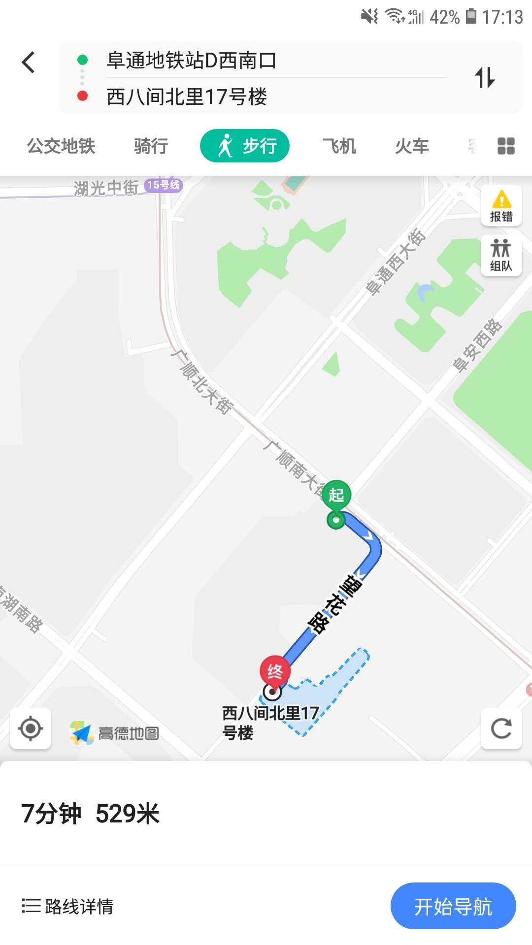 BeijingChaoyangline 14👯‍♀️Long & Short TermShared Apartment