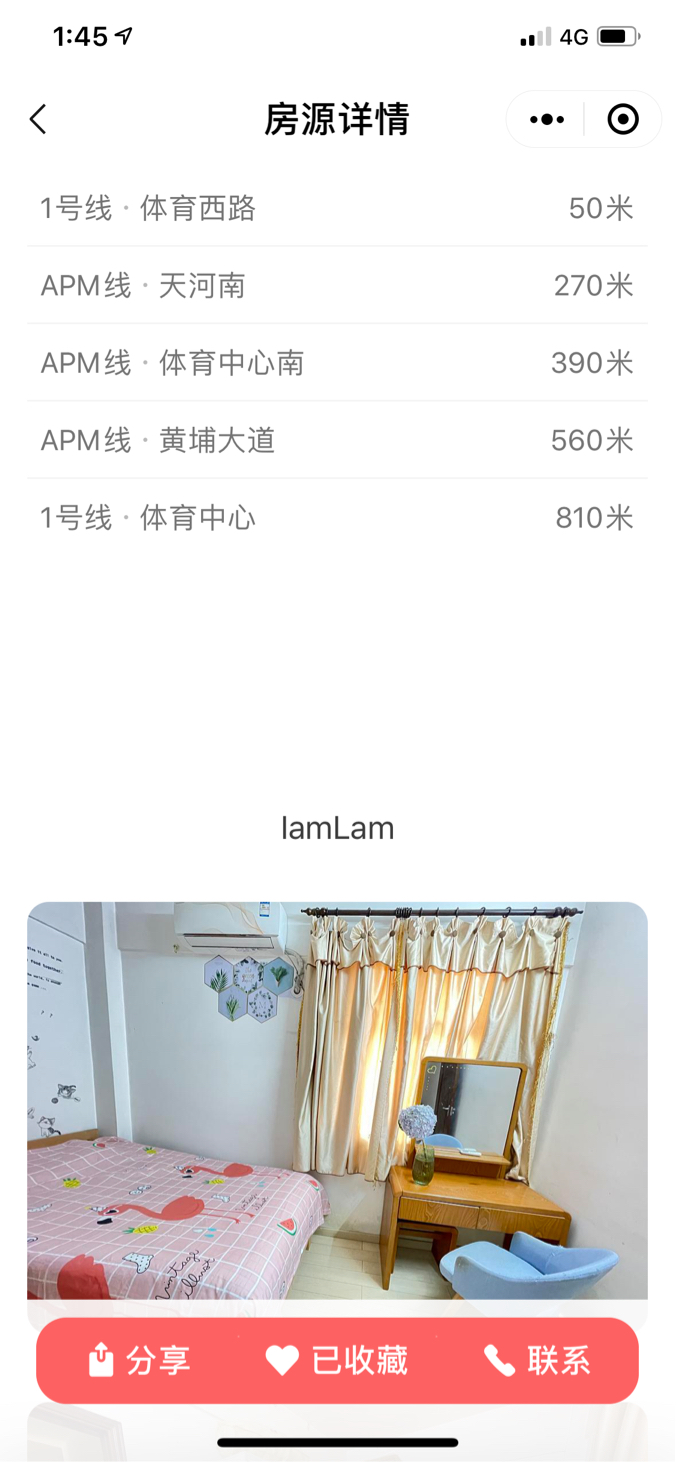 Guangzhou-Tianhe-Cozy Home,No Gender Limit