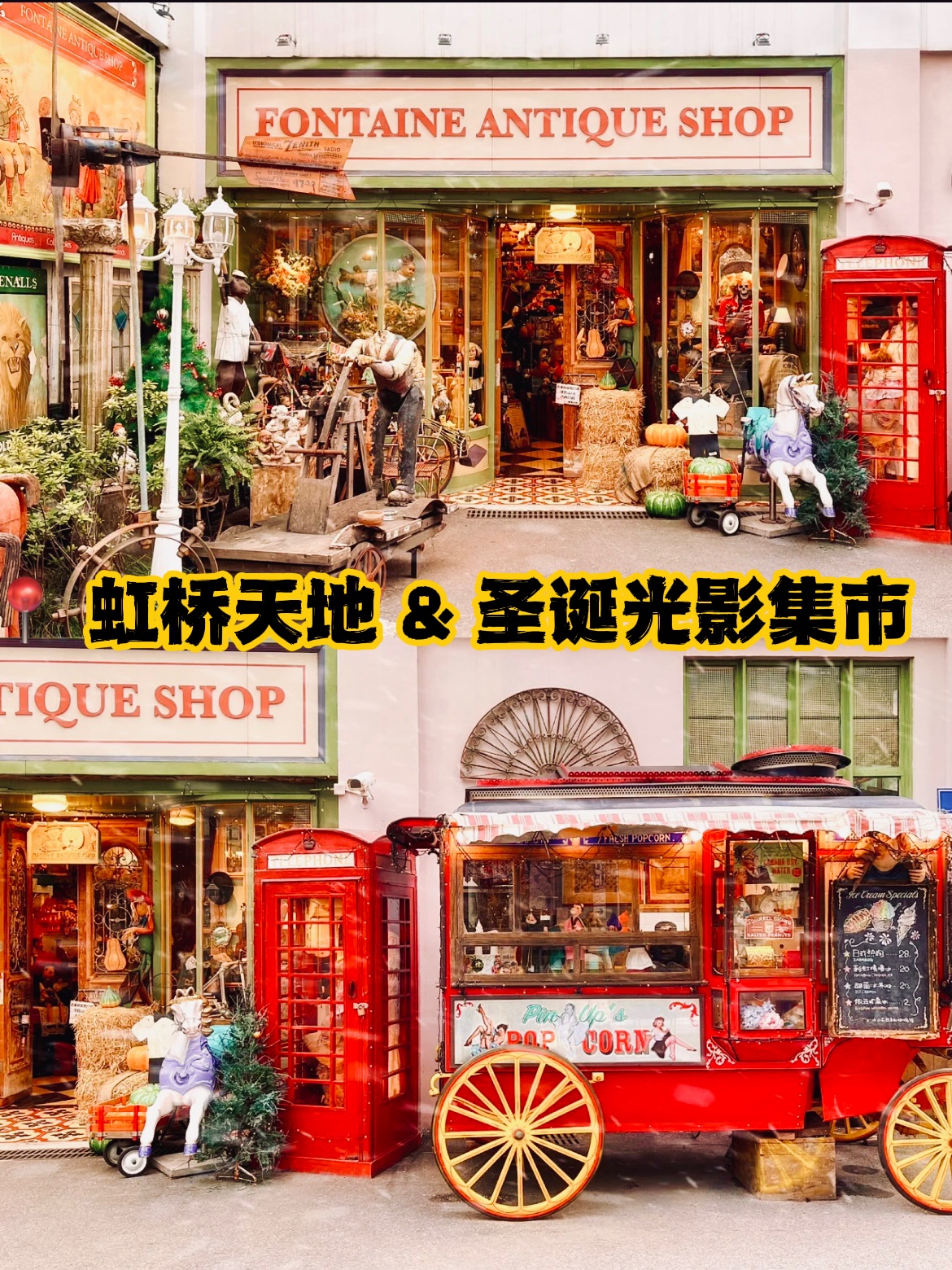 ⛄️🎄上海圣诞节约会必打卡🎄⛄️_1