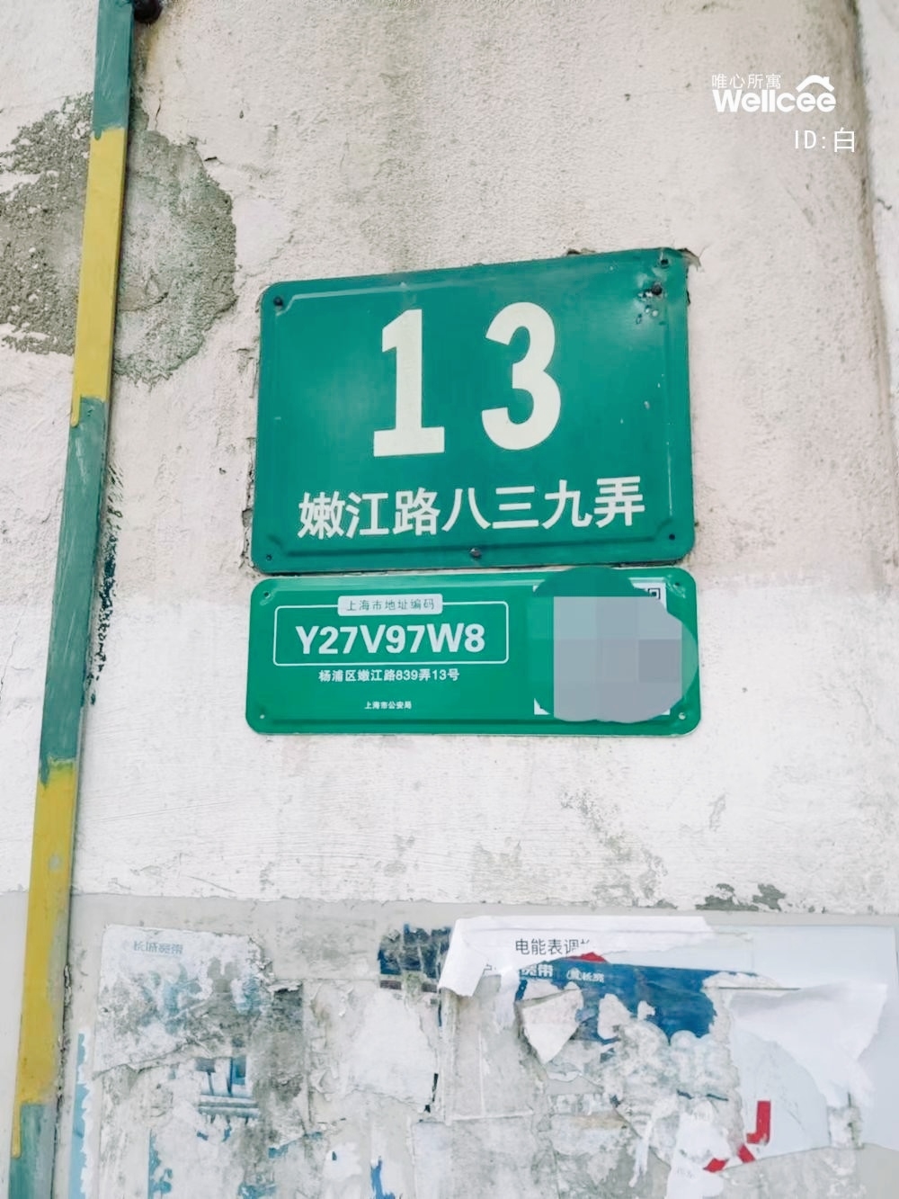 Shanghai-Yangpu-Cozy Home,Clean&Comfy,Chilled