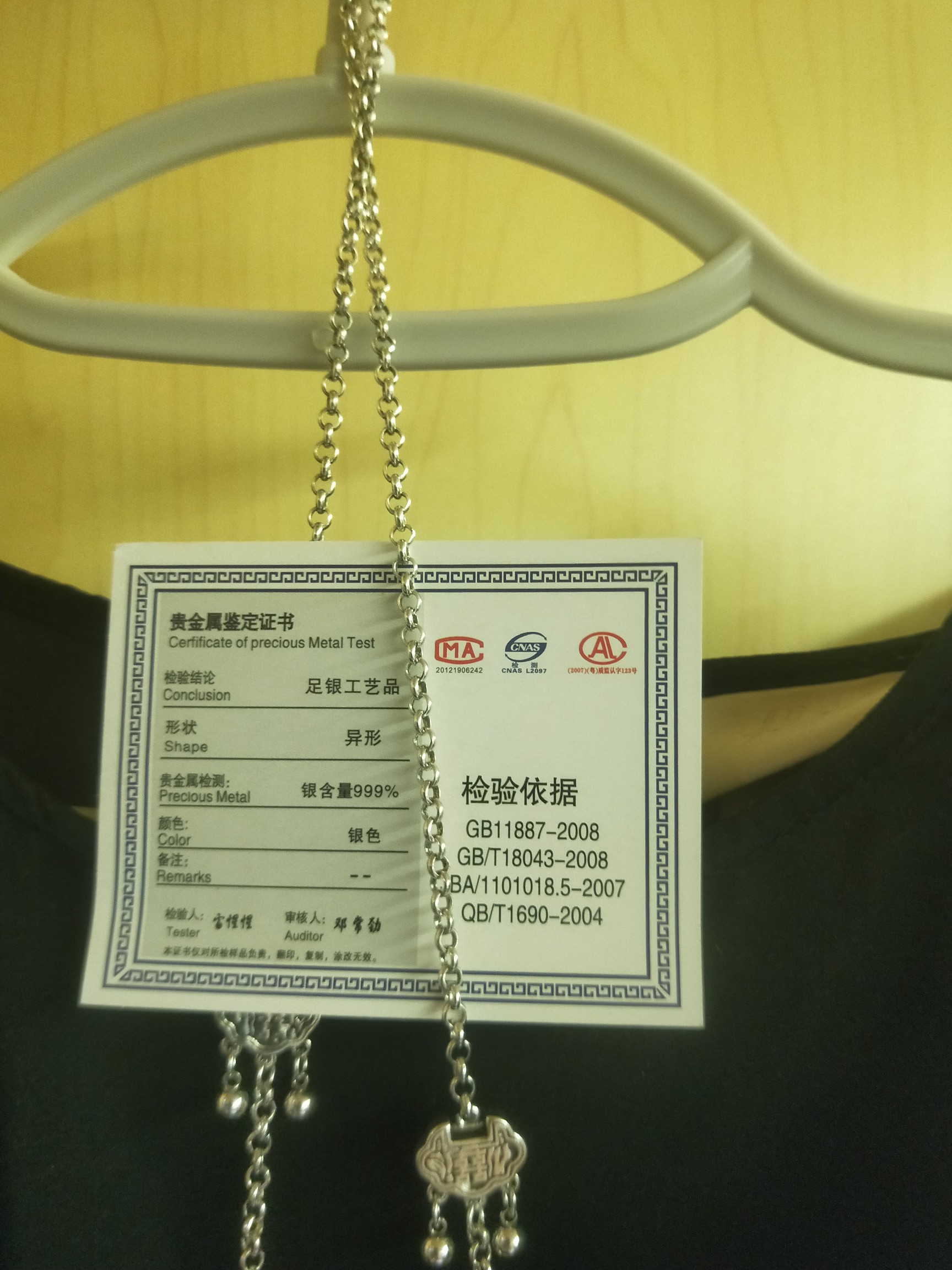 囍银
