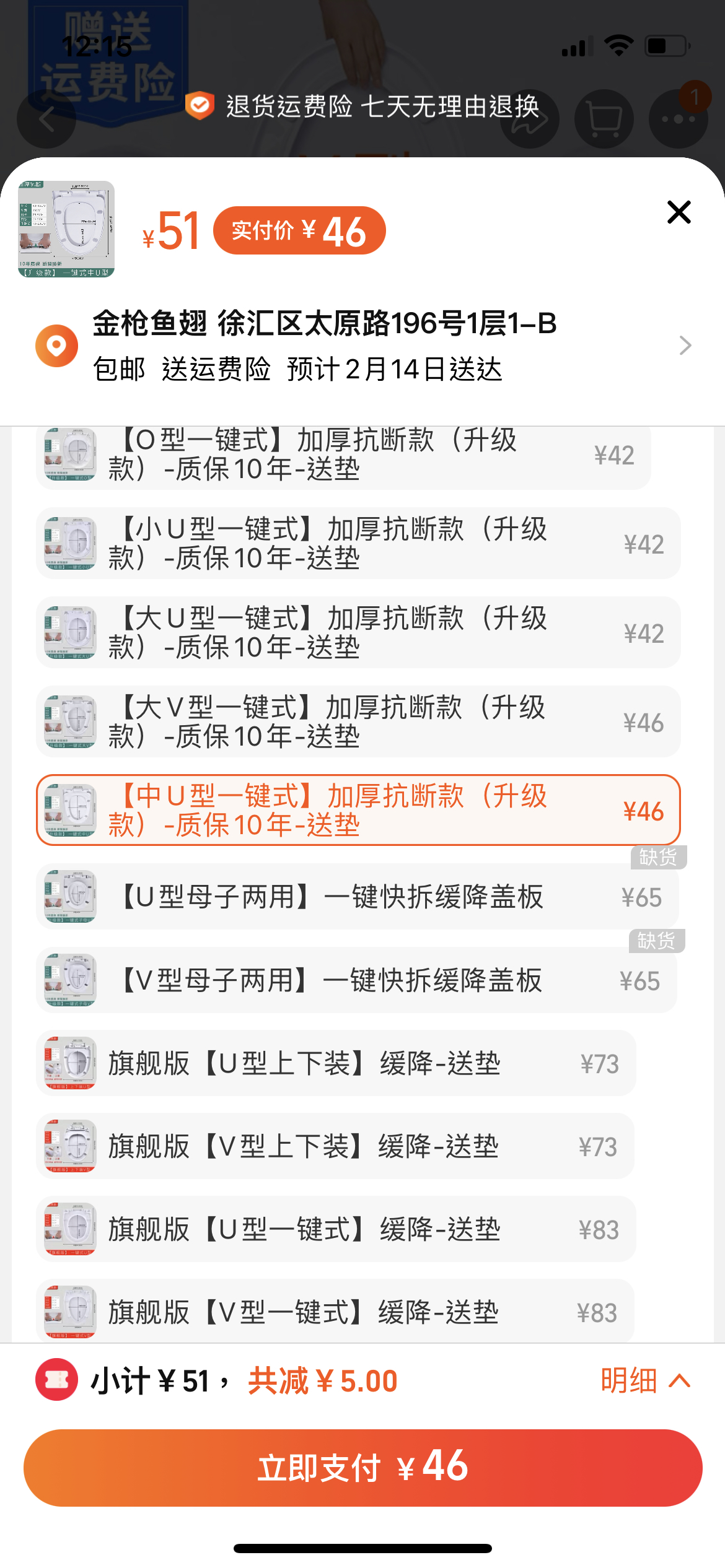 【中U形一键式】马桶圈/马桶盖/坐便器盖板—加厚抗断款（升级款）送坐垫_1