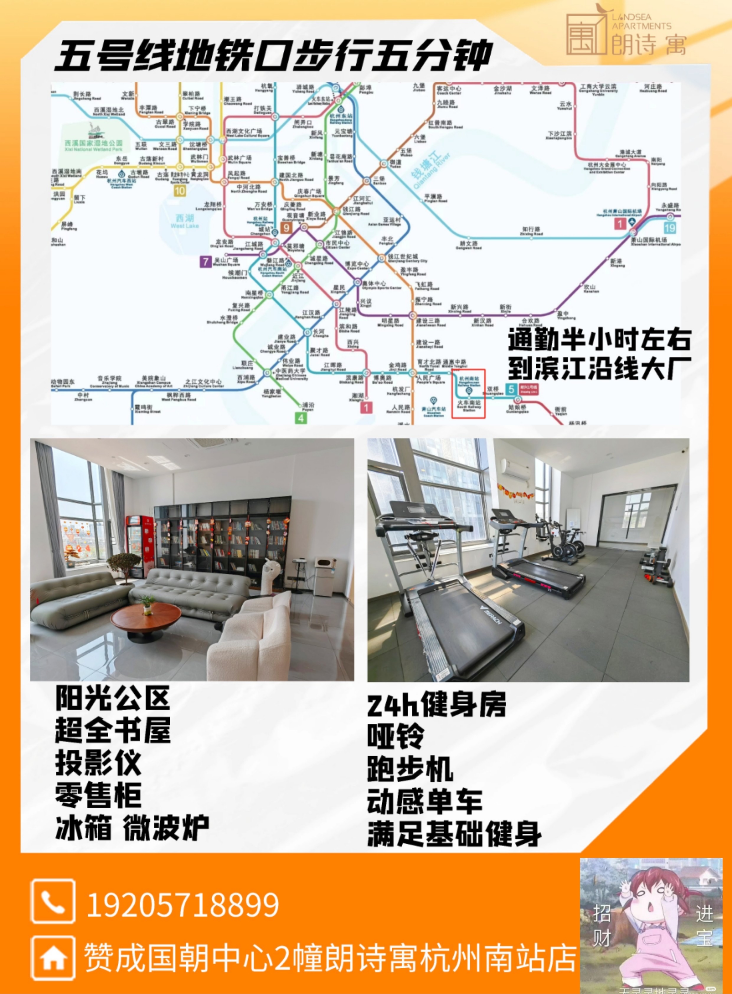 滨江赚💰住萧山 年底余额带回家_1