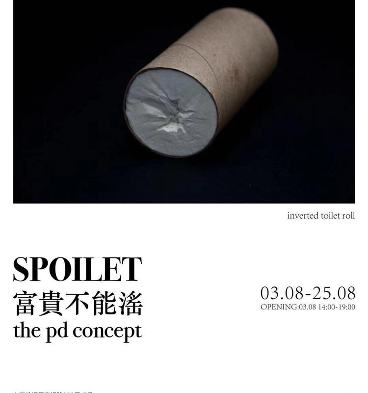 Spoilet – The pd concept by Square Gallery