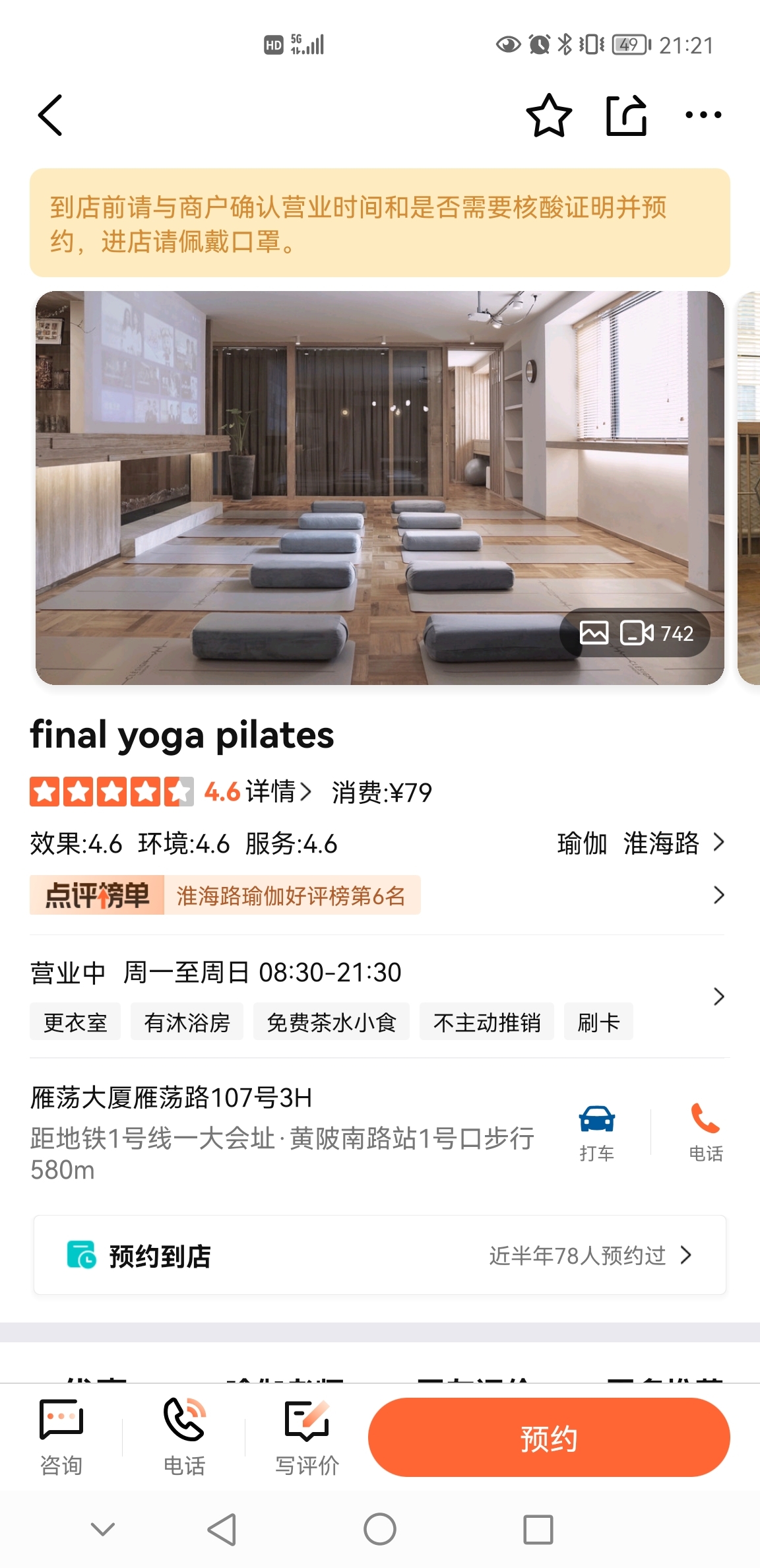 精品瑜伽工作室一年卡转让_1