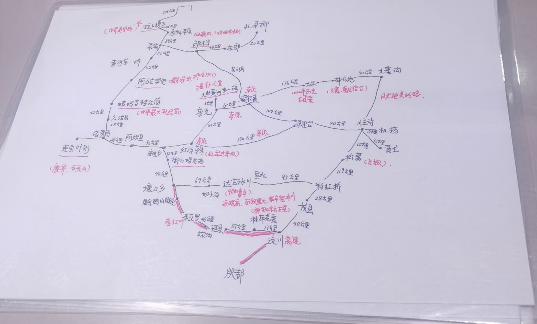三月底四月初 走川藏线 房车自驾游组队 