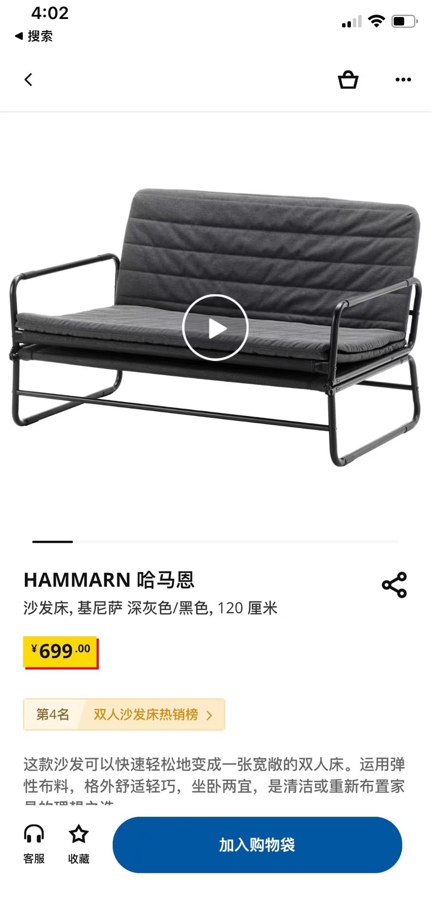 急售 IKEA宜家哈马恩HAMMARN双人沙发床_1