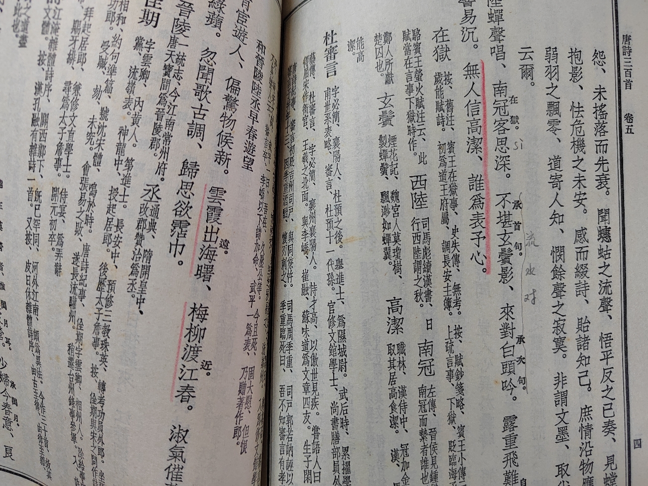 烟火星辰，书香成都。藏在老书里的故事_0