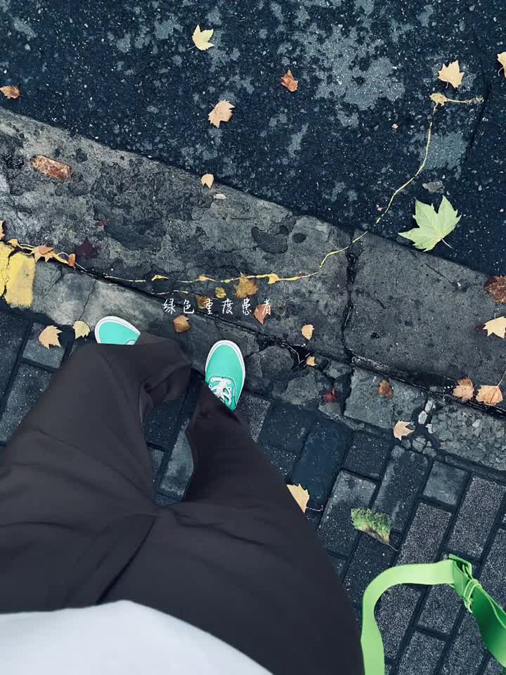 下雨的周末