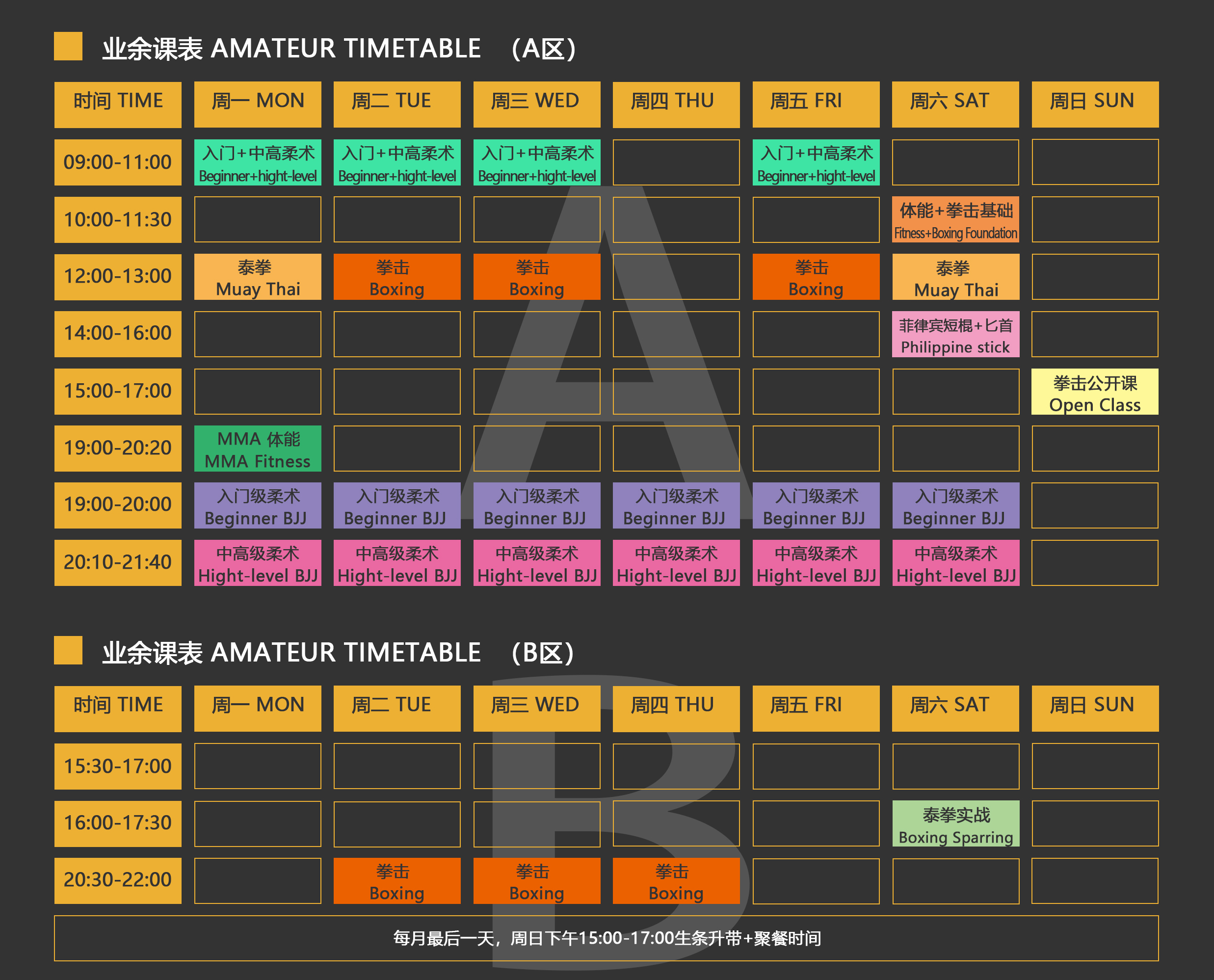 MMA 2-Months Express