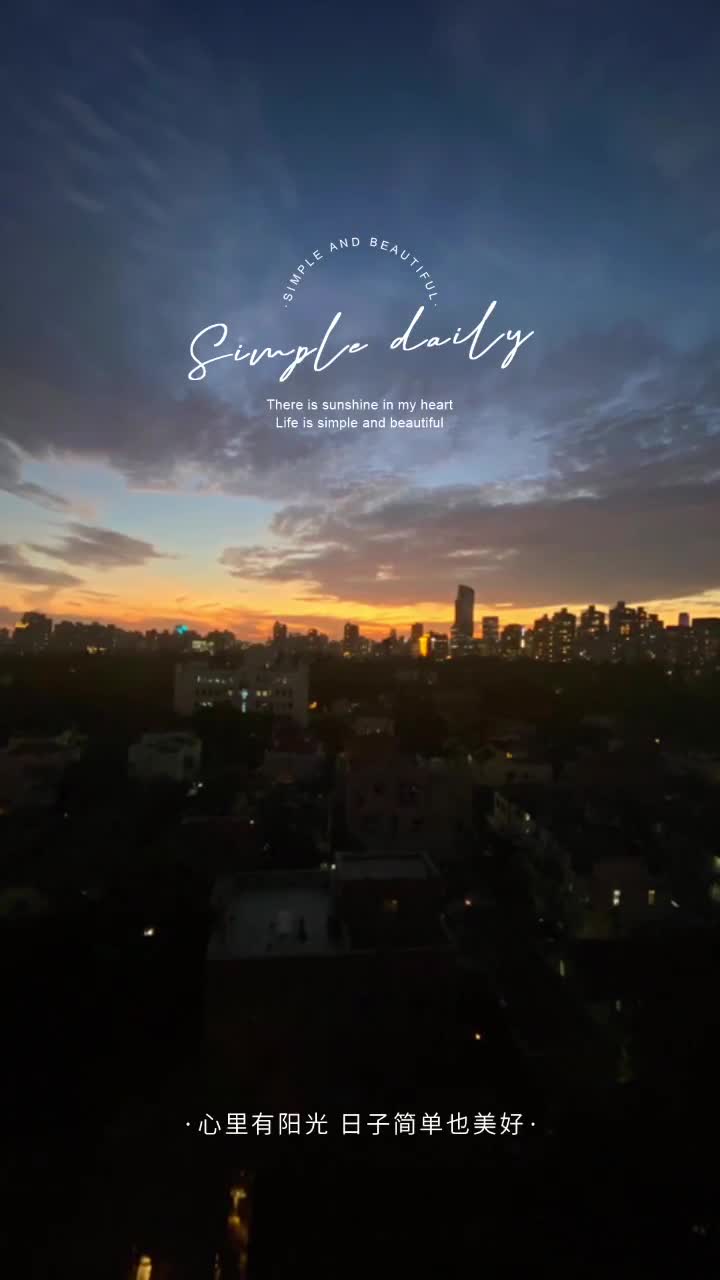 今日份日落黄昏
