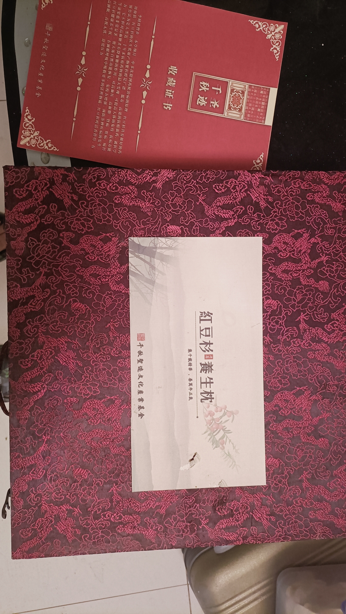 红豆杉养生枕_2
