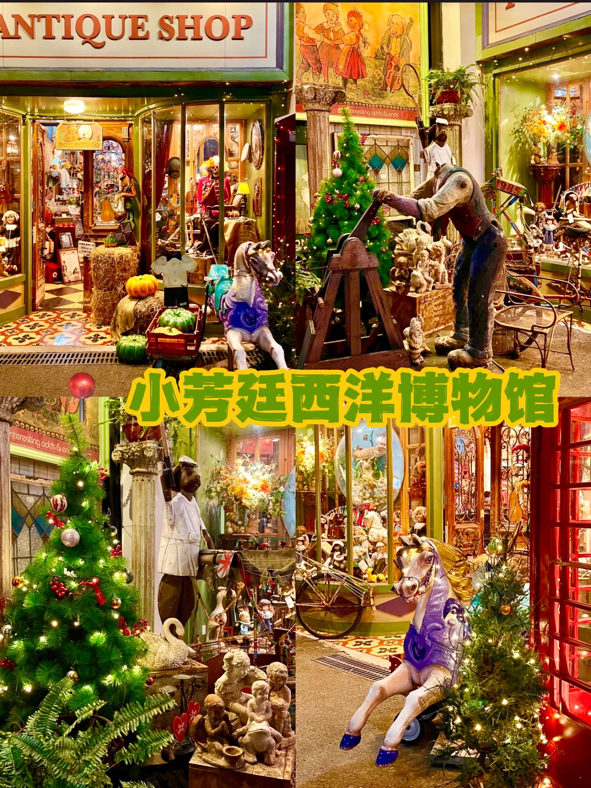 ⛄️🎄上海圣诞节约会必打卡🎄⛄️_2