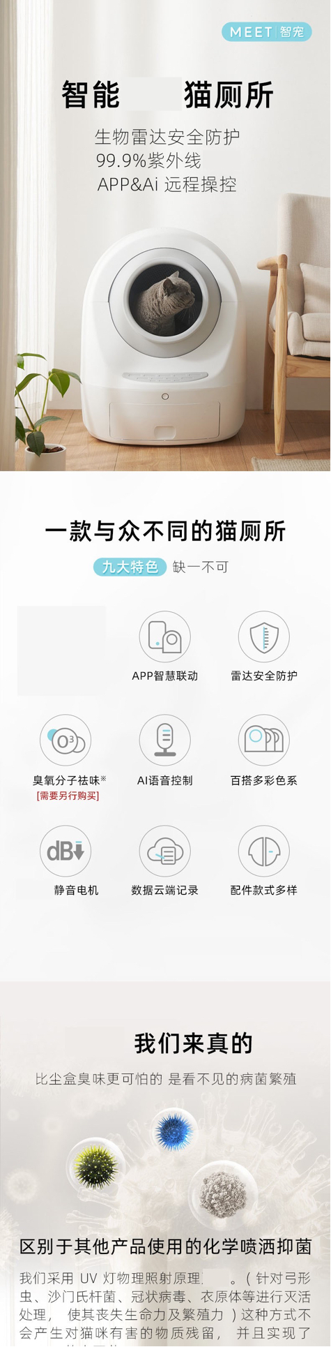 搬家转让全自动智能猫砂盆+链接手机app管理_2