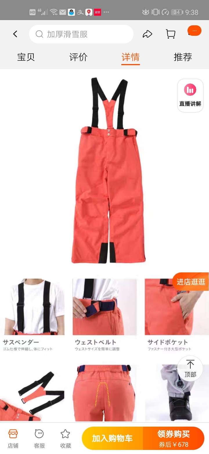 Ski/Snowboard jacket & pants_2
