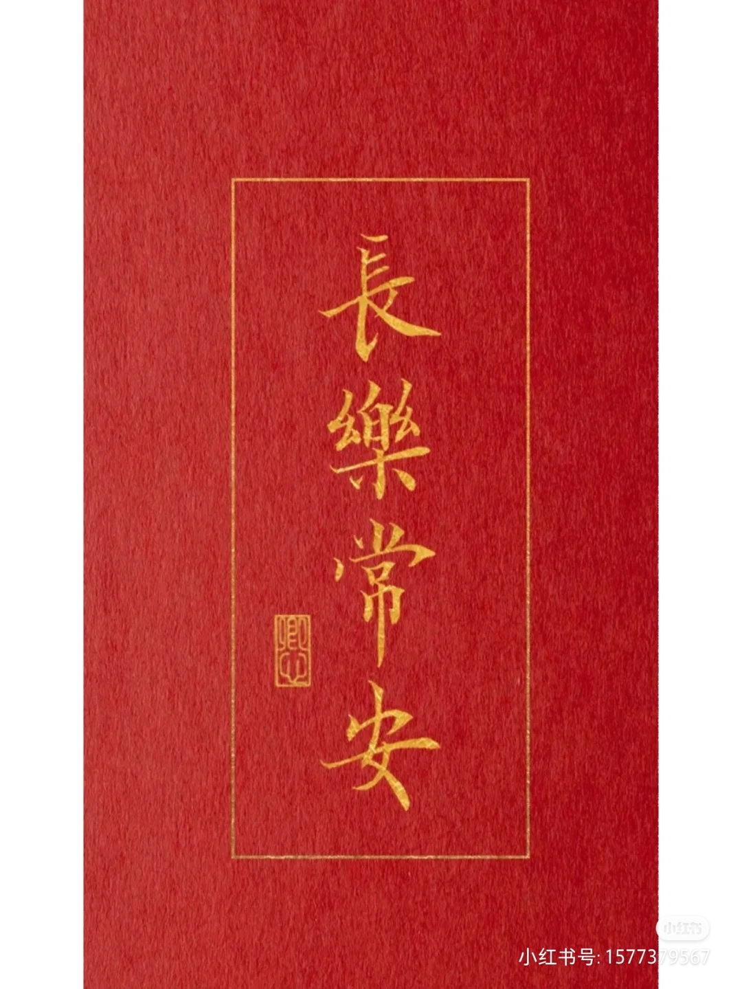 2023要开心啊哈_1