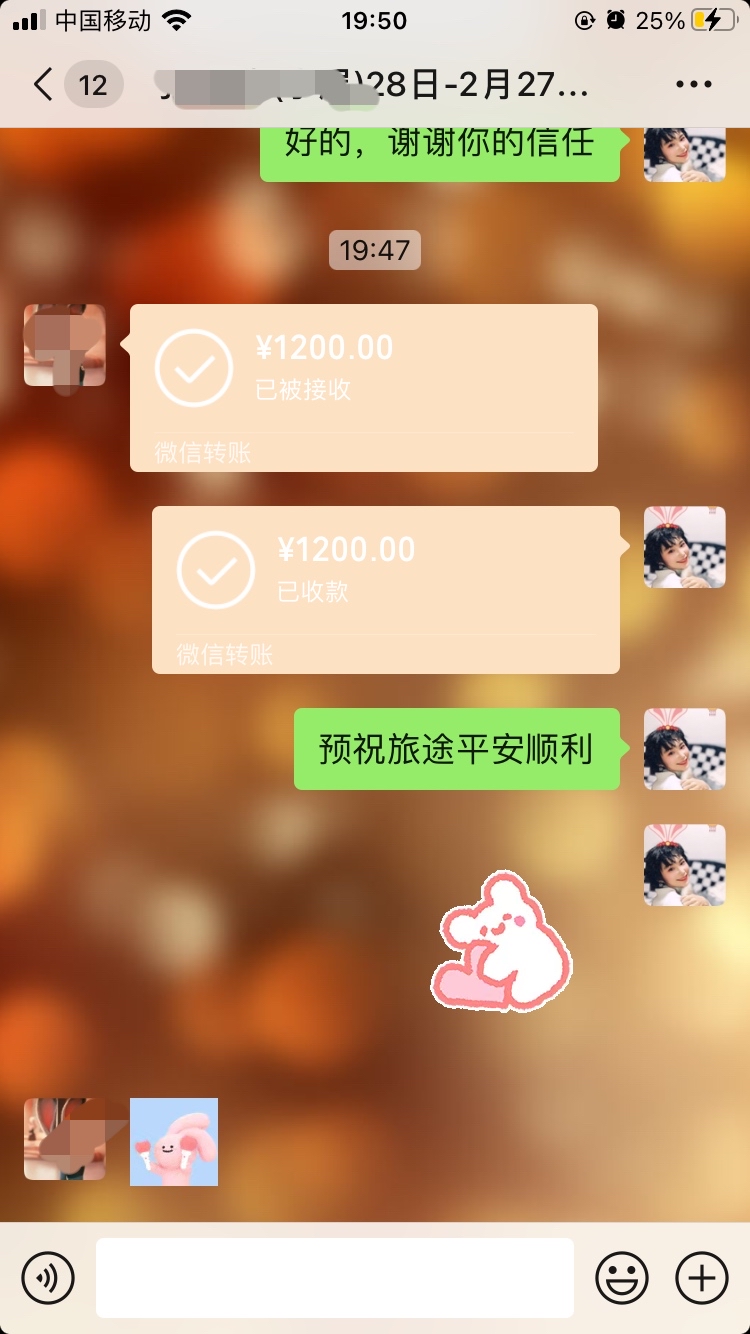 被爱和好运包围着，希望你们也是_2