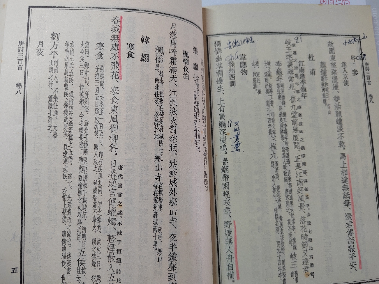 烟火星辰，书香成都。藏在老书里的故事_1