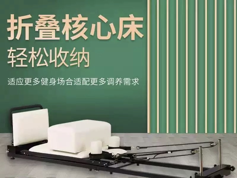 普拉提核心床_2