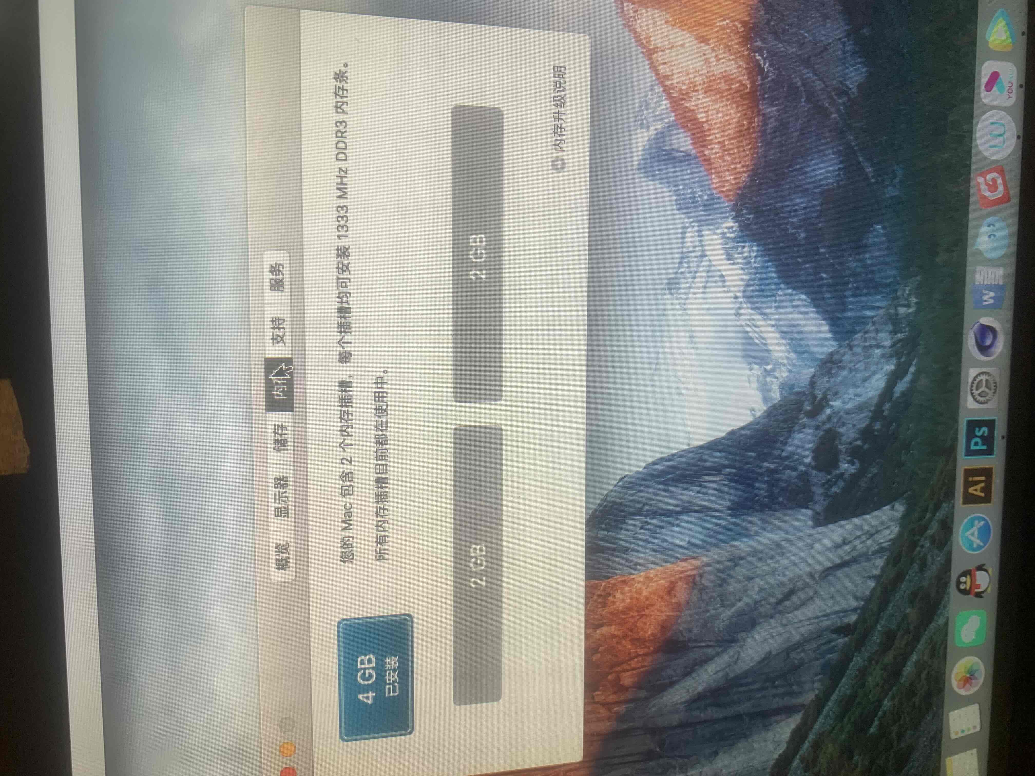 Mac Book Pro（13英寸，2011年初）_2