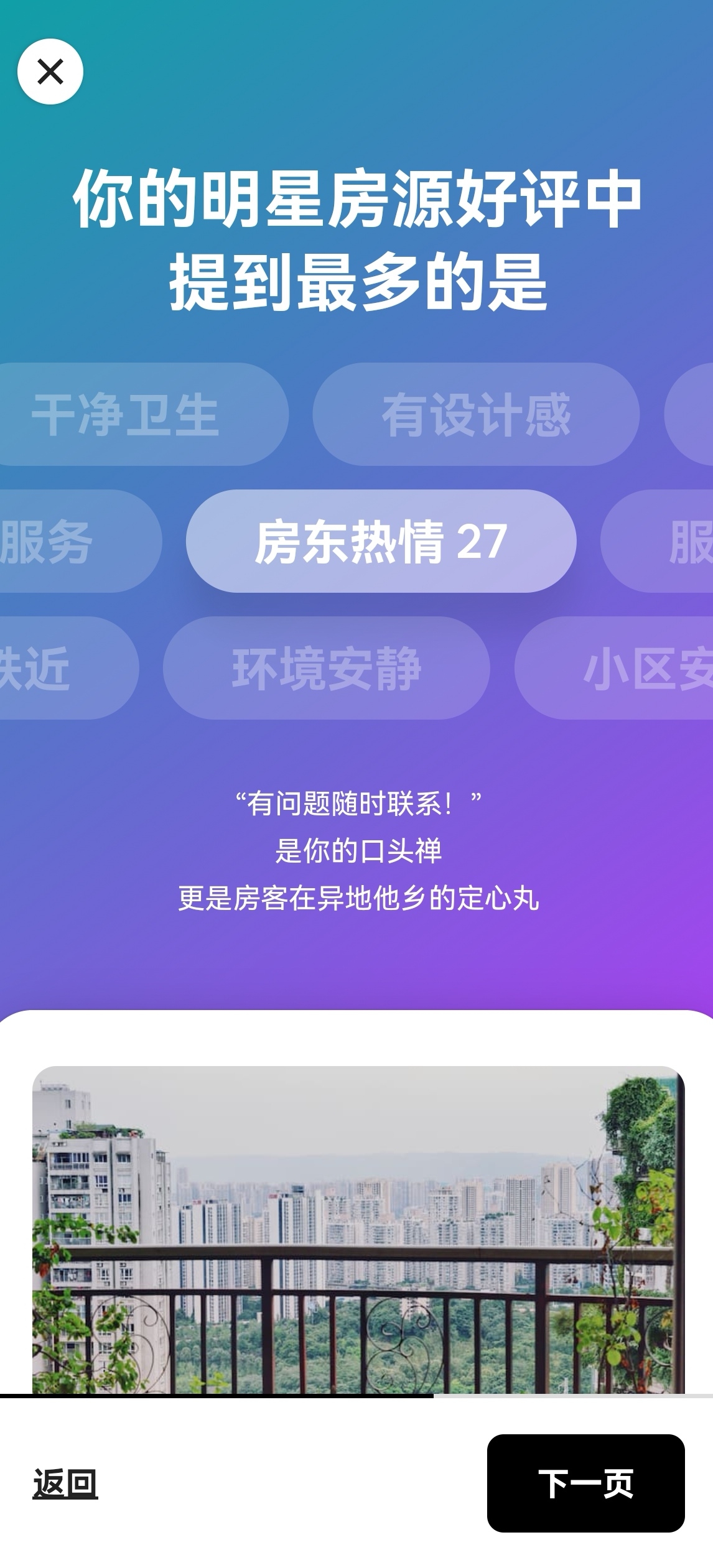 如果所有的旅程都化作数字_2