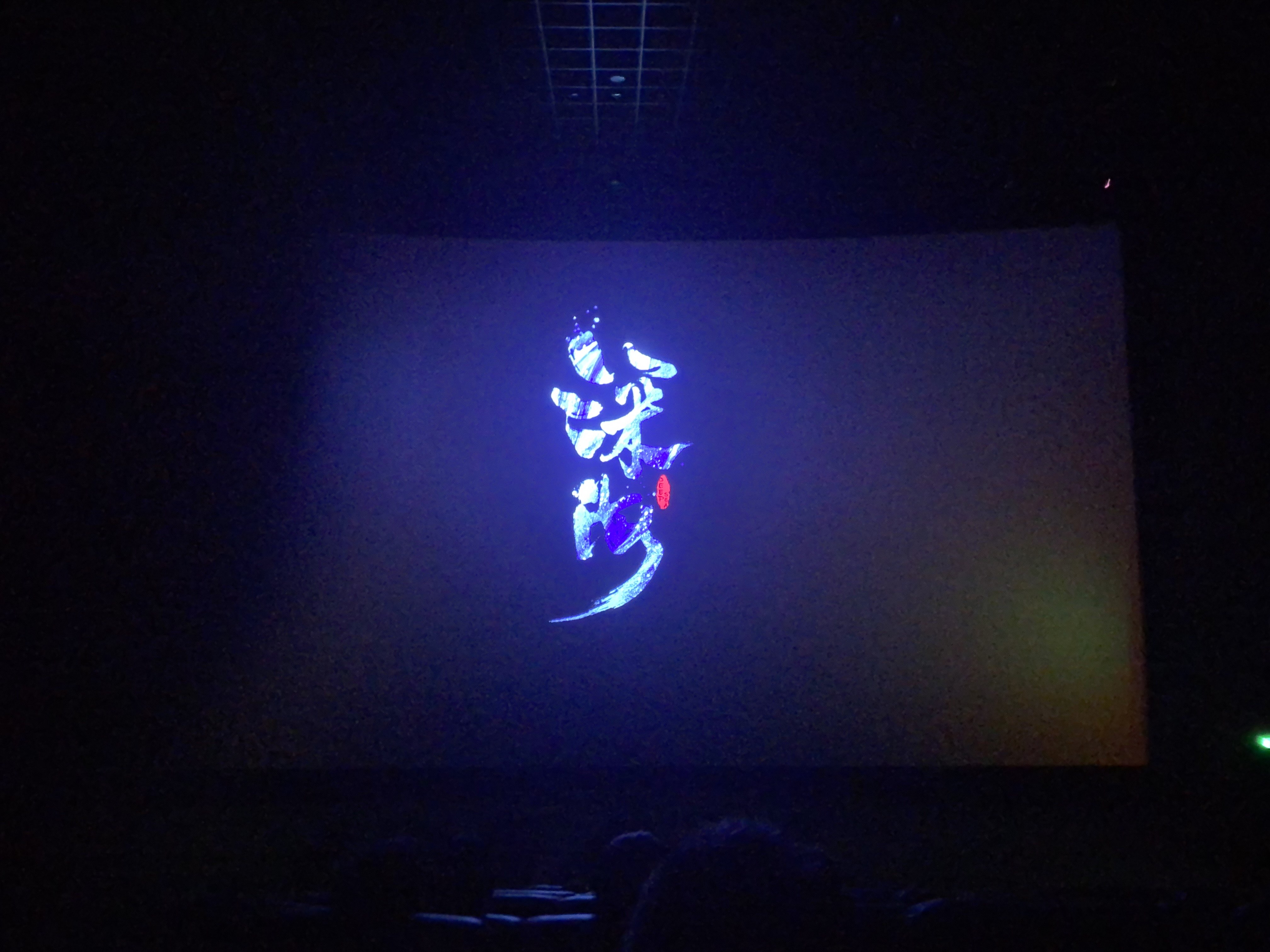 深海，我的意难平电影😭_3