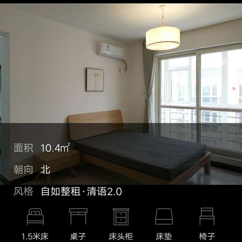 北京-海淀-🏠,獨立公寓,搬離,長&短租